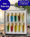 🔥👉🏻৬ মিলি করে ১০ পিস আতর মাত্র ৪৯৯ টাকায়